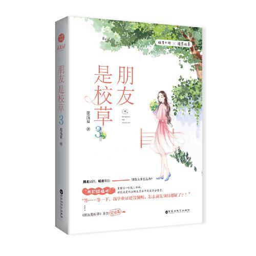 索菲亚清洁公园