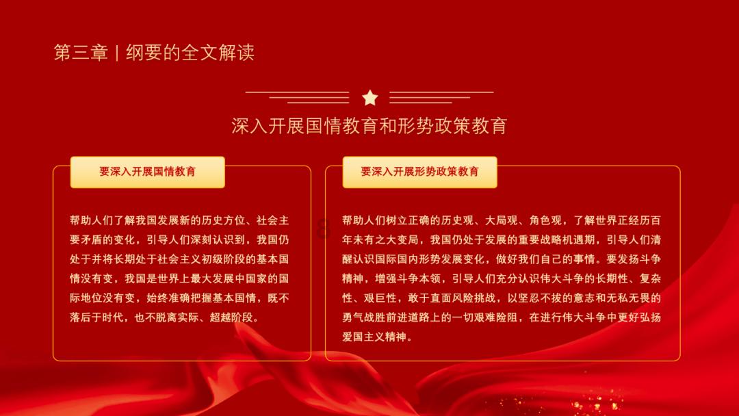 边境之旅
